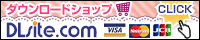 メガデビ DLsite.com直リンク