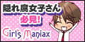 BLƱ͡BLࡢΥɥå - Girl's Maniax