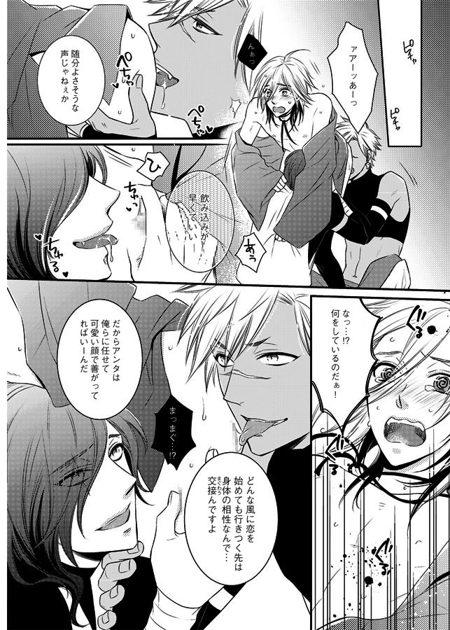 神様3P恋のイロハ サンプル画像1 神様3P恋のイロハ サンプル画像1