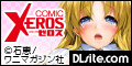 COMIC X-EROS #01 [ワニマガジン社]