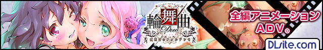 Rondo Duo: Fortissimo at Dawn PunyuPuri ff [Tinkle Bell]