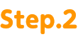 step.2