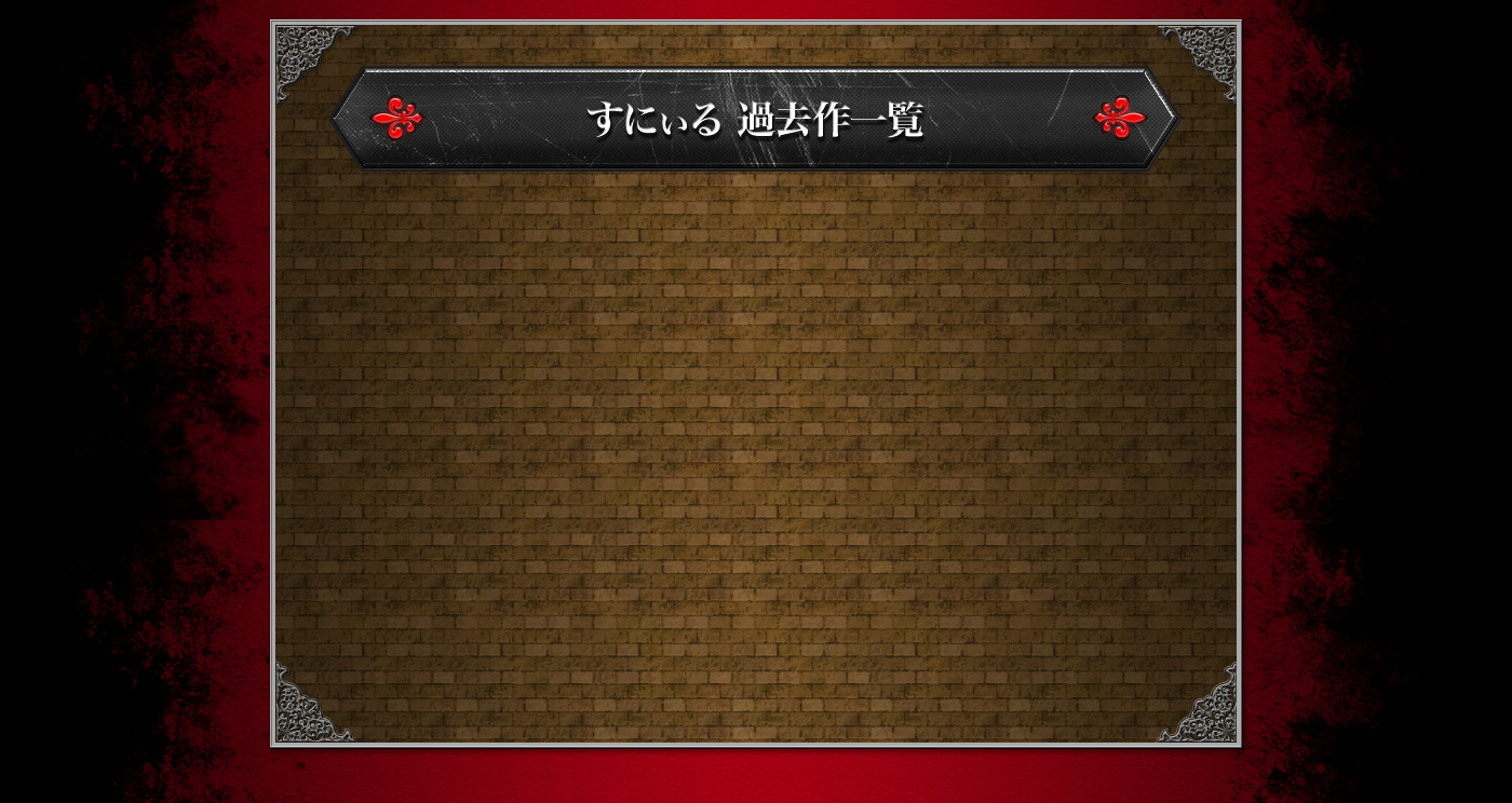 RUINTERRIBLE-ルインテリブル-