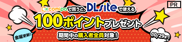 comipo⑬