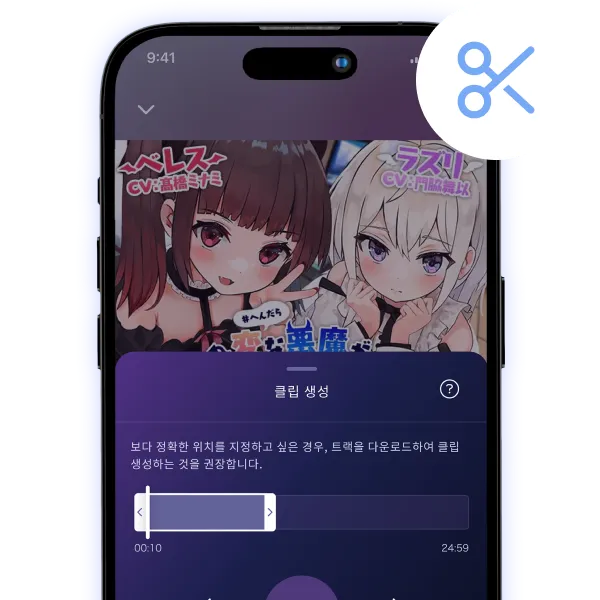 클립 플레이리스트