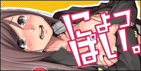 にょっぱい。～女になったオレの胸がデカすぎて困る～【桂あいり 他】キュート＆エロスな性転換アンソロ！