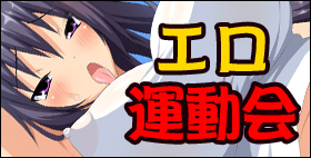 エロ過ぎる運動会を開催したらヤバイ事になった1【ダイジョビ研究所/KEWS】射精したい放題のエロ運動会☆