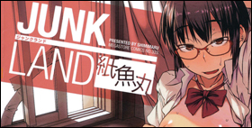 JUNK LAND【紙魚丸】まじめな彼女と…思ってた?