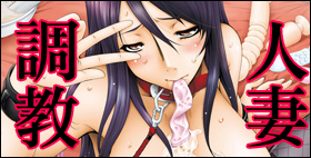 ハメトラレ【唄飛鳥】人妻×寝取られ×堕ちの傑作！