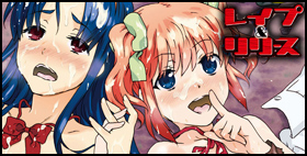 レイプ&リリース【茶否】美少女むりやりハメまくり!