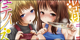 耽溺フェティシズム 【まる寝子】変態美少女ちゃんたちとフェティッシュセックス！