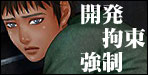 mob#1 for Jack【ZARIA】とうとうスマホでも読める☆マゾネコ童顔青年を開発・拘束・強制！