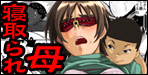 母親失格・私は息子友達のメス豚奴隷【華フック】ショタ×熟女。寝取られ堕ちモノの傑作！