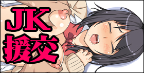 巨乳JKベロチュー中出し援交ふぁっく【かんてら】巨乳JKの初めての援交。