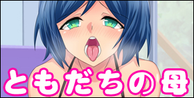 友達のお母さんが僕らのチ●ポ中毒になるまでの経緯【Happy Life】いい年なのに、少年ち●ぽに求められたら……