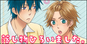 落し物ひろいました。【R-KICK】生徒会で見つけたとんでもない落とし物とは…