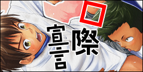 口際宣言-オクチノコイビト-【エイチジジョウ】春人のチ○ポしゃぶらせて!
