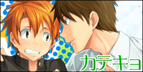 カテキョーチュートリアル!!【TomCat】家庭教師の先生と男の子がエッチ♪