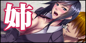 強気でクールな姉貴は実はデカチン中毒のドM淫乱女【クロガネトリデ】姉貴が見た目に反してマジチョロすぎｗｗｗ