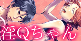 淫Qちゃん【poney oeuf】巨根青年×自称(?)インキュベーター