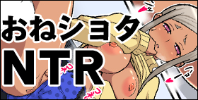 お寝しょたレ【はらぺこ定食】おねショタ系NTRカラー漫画！！