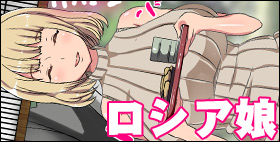 片田舎に嫁いできたロシア娘とHしまくるお話【TORYA!】弟の嫁であるムチムチロシア娘をNTってラブラSEXしまくろう！！！