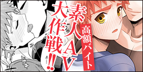 高額バイト 素人AV大作戦!!【TEKETO】家計のために、俺の体一つでなんとかなるなら…