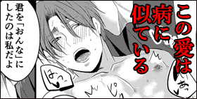 この愛は病に似ている(3)【年がら年中】ノンケの新婚男子が義理のお父さんに調教されるお話