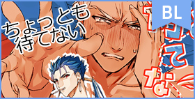 ちょっとも待てない【microbeurre】ループを繰り返す度に感度が上がってしまうアーチャーの乳首…。