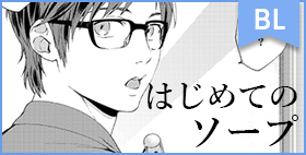 はじめてのソープ【anachronism】童貞捨てたくて風俗に行ったら、処女を捨てるハメになりました。