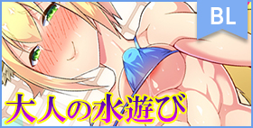 大人の水遊び【改・店長】兄さんだいしゅきな弟をラブラブマットプレイでバカになるまで犯す。