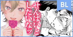 せんぱいとしたいなッ【FKRfactory】部屋着姿で狭いベッドにもつれ込む生々しさ…