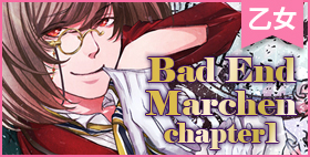 Bad End Marchen chapter1【parasite garden】傲慢不遜なハートの女王様が、召使いのウサギに弱みを握られ堕とされる。