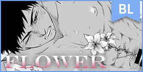 FLOWER【しるとあまーろ】ここに荒縄で拘束され、尿道に花を活けられた青年がひとり…