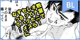 TAKE ME NOW!教室でオナニーしてたらセックスするハメになって…【エイチジジョウ】学校で自分のオナニー動画を撮影するのが趣味。そんな姿をクラスメイトに目撃されて…