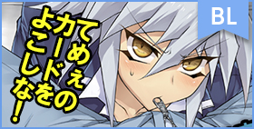 てめぇのカードをよこしな!【pantwo】満員電車でびしょ濡れのバクラくんに密着され、おじさんの性欲が暴走する…