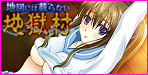 地図には載らない地獄村〜処女狩りの儀式〜【ひのり】凌辱・近親相姦でヌキどころたっぷり!