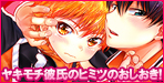 俺と言う彼氏がありながらエロ本をオカズに一人励んでいたなんて…。ヤキモチ彼氏のヒミツのおしおき!【ぷにいゆ】