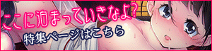 【R18版 鼓動音・耳舐め】心音の森 ～満月の夜。エッチで高まるカノジョの鼓動～ 特設ページ