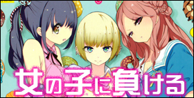 ミルク*クラウン 【豆】痛い辛い酷い……それでも、女性様に屈服する快感