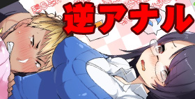 ヤリチンのオレが暴漢に襲われてた大人しいクラスメイト(巨乳)を助けて食おうとしたら逆に巨根ふたなりち○ぽ即堕ちした時の話【愛昧亭】タイトルが全て。