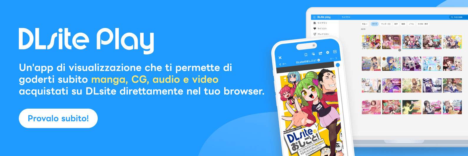 DLsite App di streaming DLsite Play
