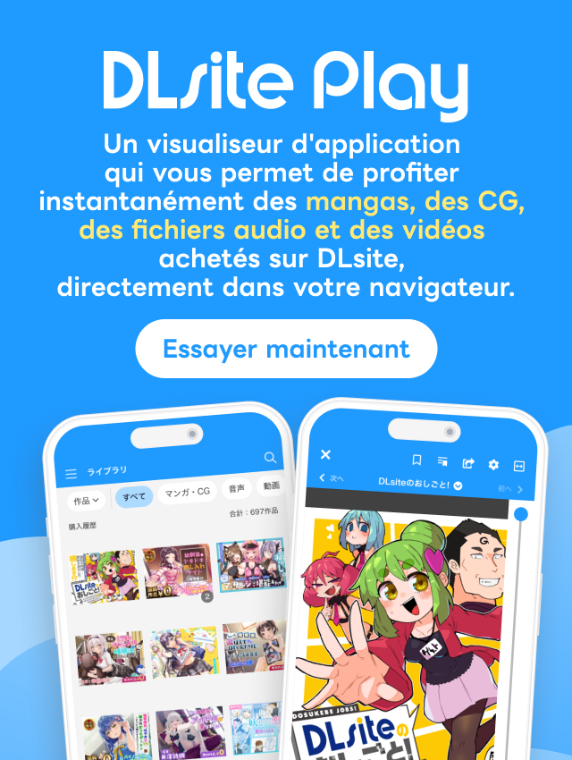 L'application web exclusive de DLsite, DLsite Play