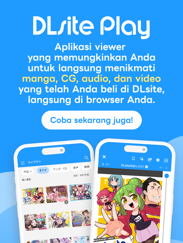 DLsite Aplikasi Web Eksklusif DLsite Play