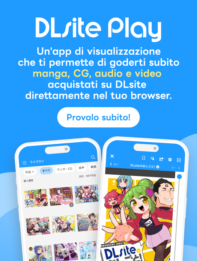DLsite App di streaming DLsite Play