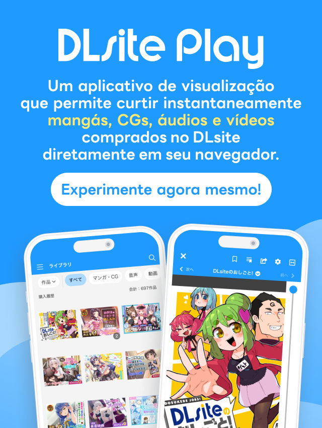 DLsite専用Webアプリ DLsite Play