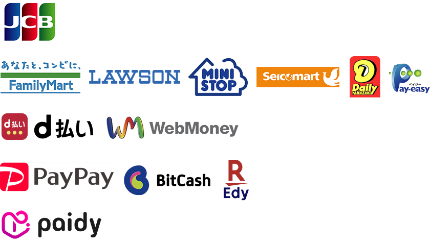 対応決済方法