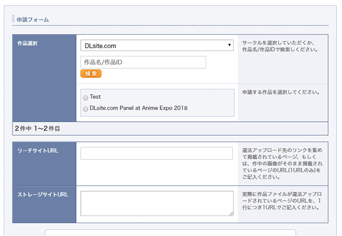 Pantalla de solicitud de eliminación de subida ilegal (para círculos)