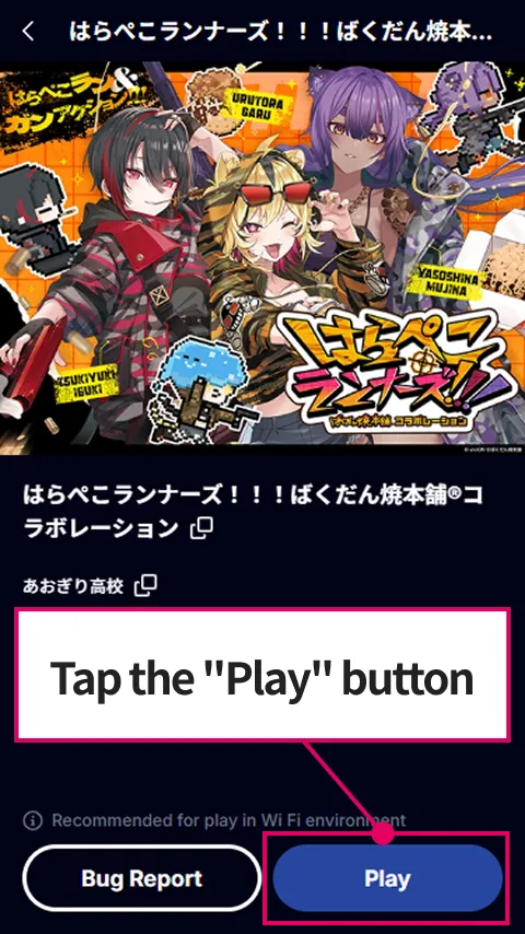 Tap the "Play" button