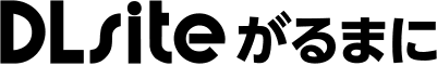 DLsiteがるまに